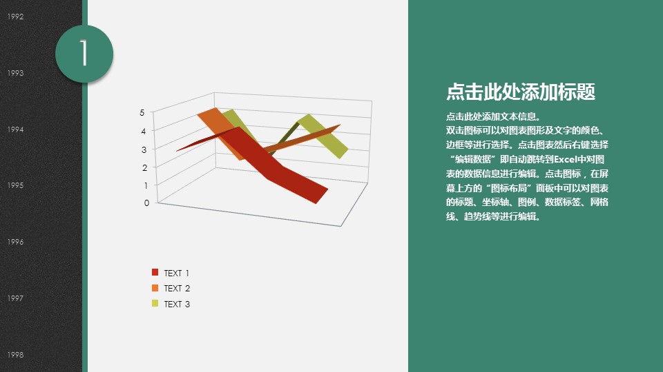 商务.商业计划书2商业计划书原-17的PPT模板-5/23