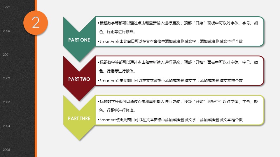 商务.商业计划书2商业计划书原-17的PPT模板-8/23