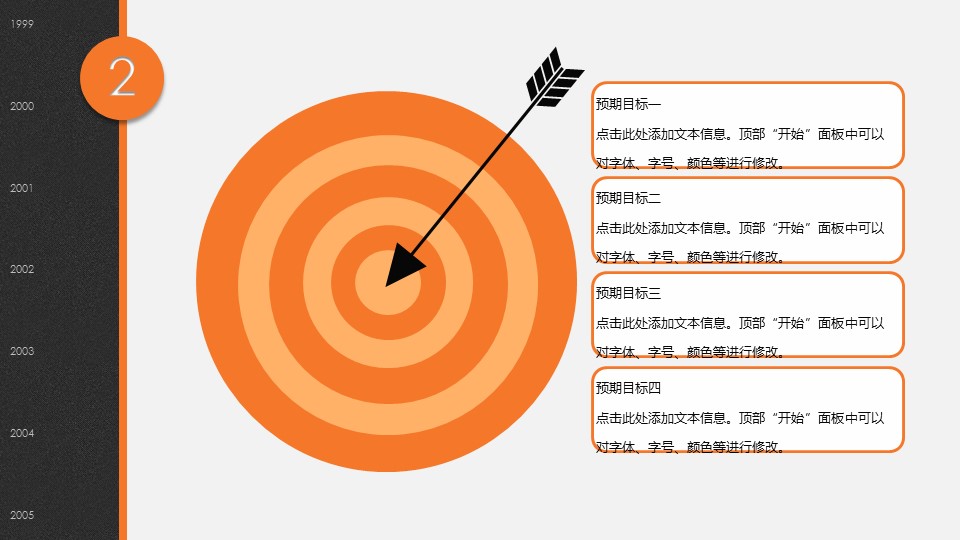 商务.商业计划书2商业计划书原-17的PPT模板-9/23