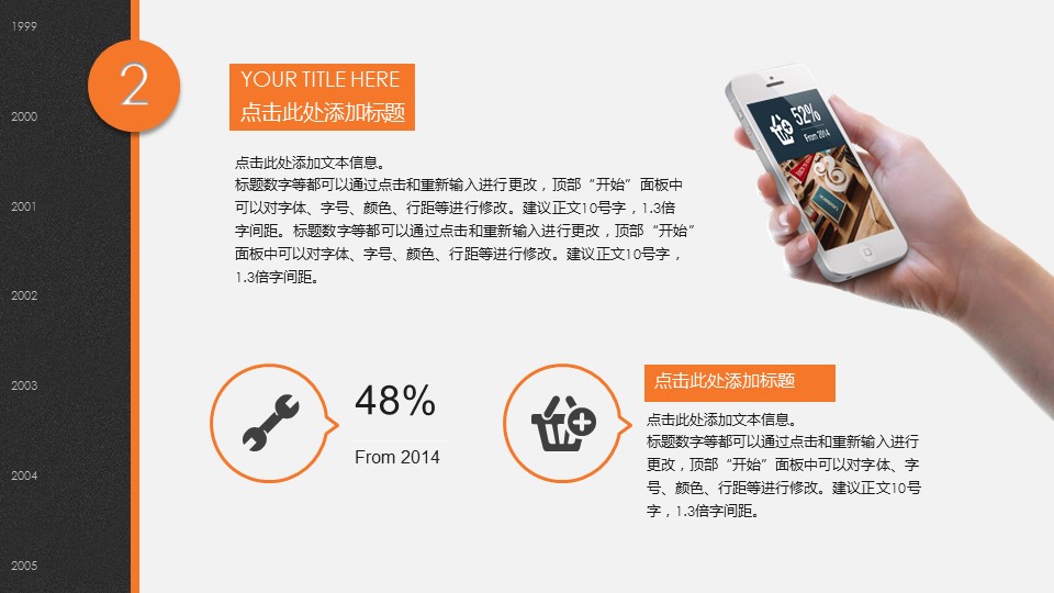 商务.商业计划书2商业计划书原-17的PPT模板-10/23