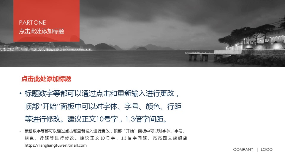 商务.商业计划书2商业计划书原-18的PPT模板-4/23