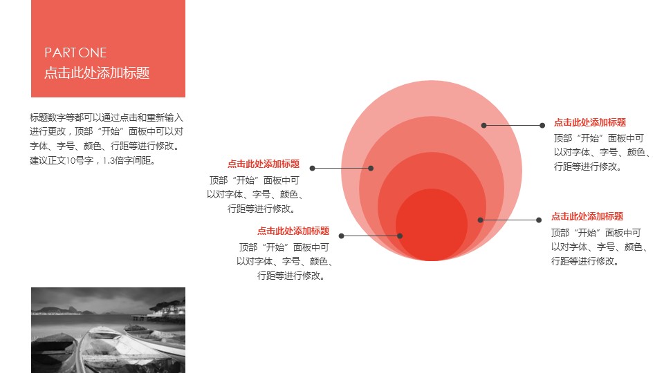 商务.商业计划书2商业计划书原-18的PPT模板-7/23