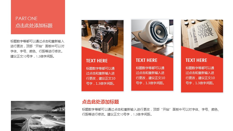 商务.商业计划书2商业计划书原-18的PPT模板-9/23