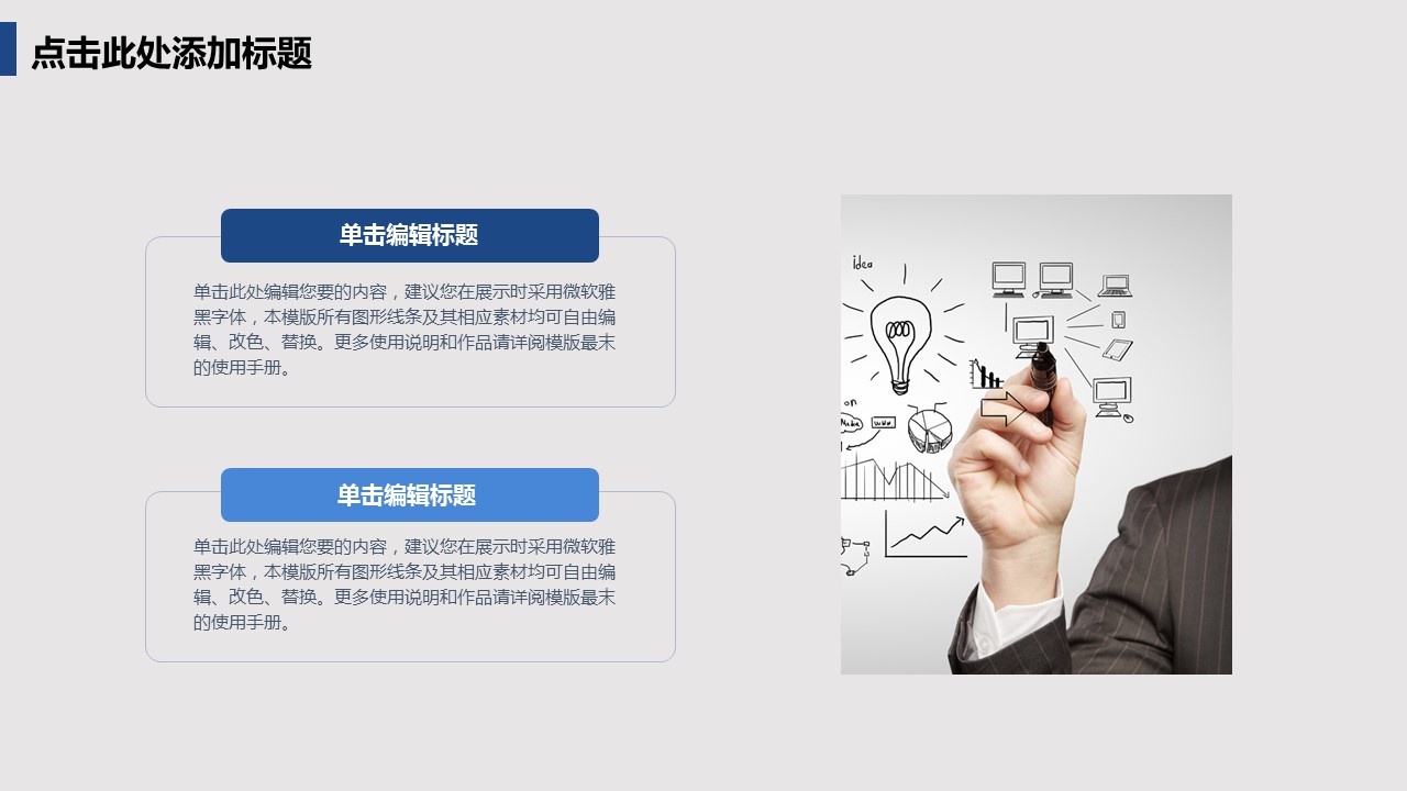 商务.商业计划书2商业计划书原-2的PPT模板-4/30
