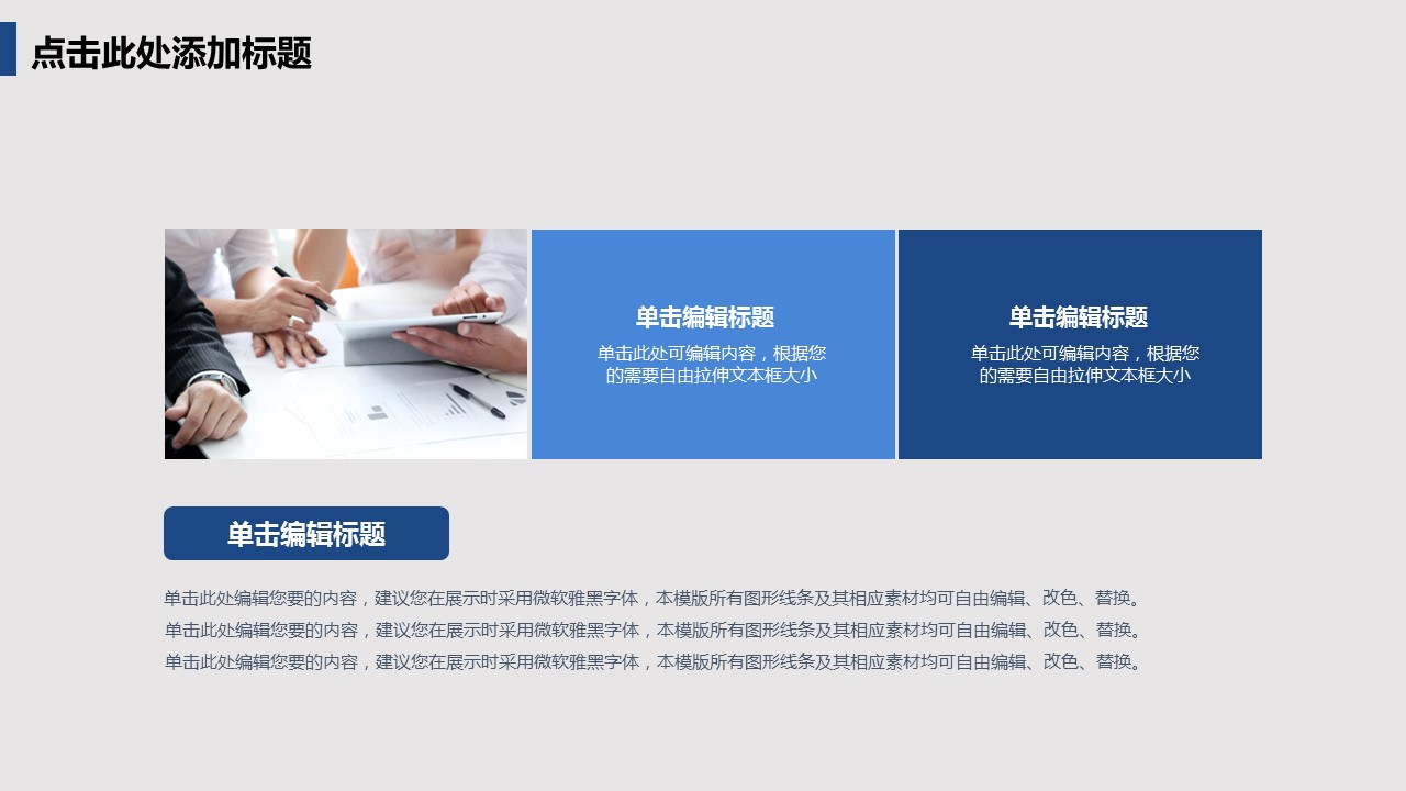 商务.商业计划书2商业计划书原-2的PPT模板-5/30