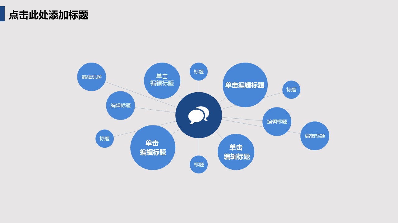 商务.商业计划书2商业计划书原-2的PPT模板-6/30