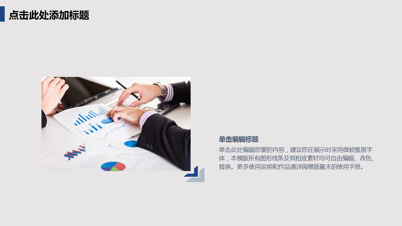 商务.商业计划书2商业计划书原-2的PPT模板-8/30
