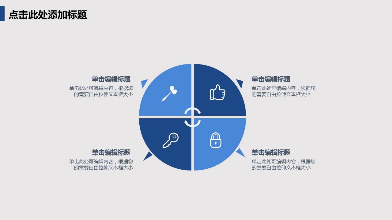 商务.商业计划书2商业计划书原-2的PPT模板-10/30