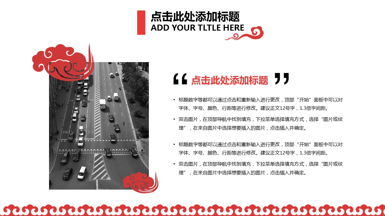 商务.商业计划书2商业计划书原-20的PPT模板-3/27
