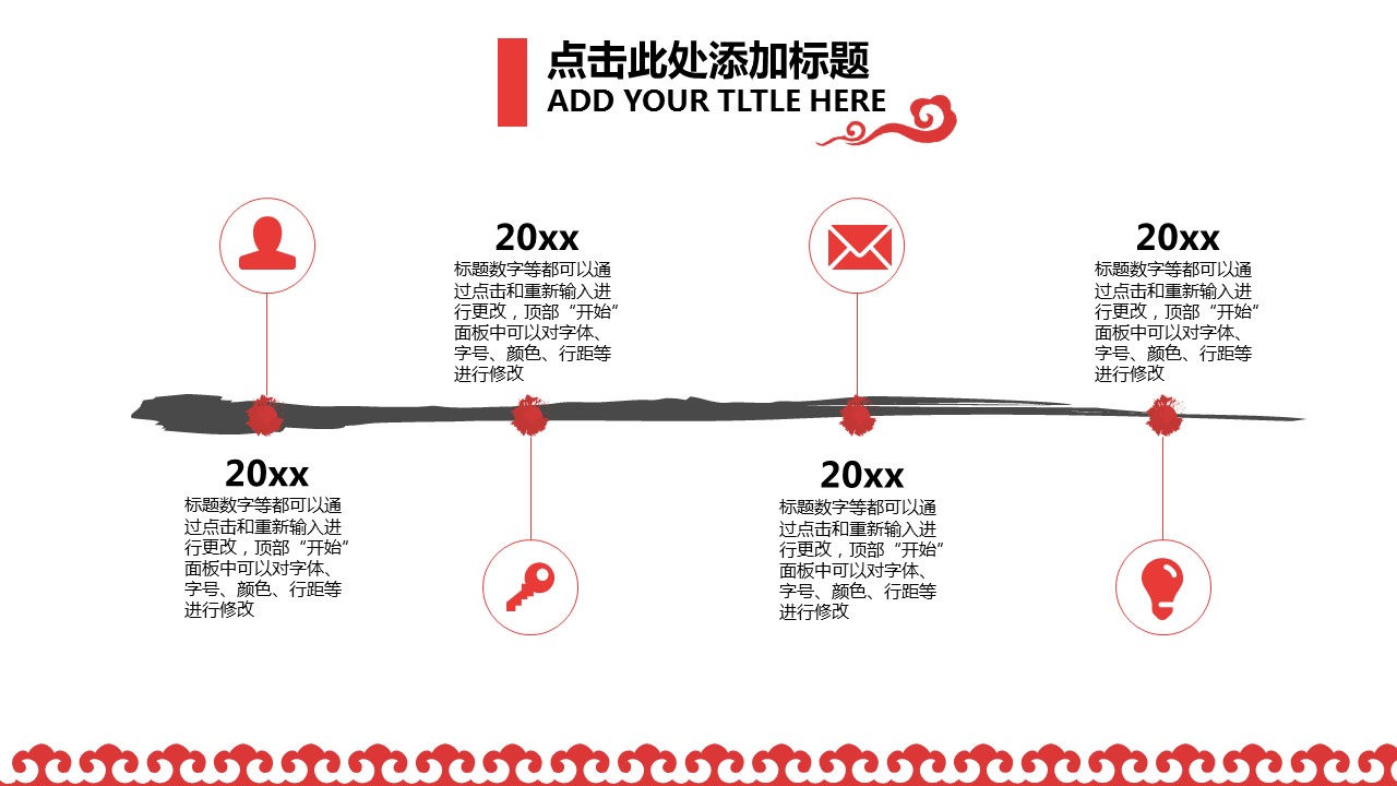 商务.商业计划书2商业计划书原-20的PPT模板-5/27