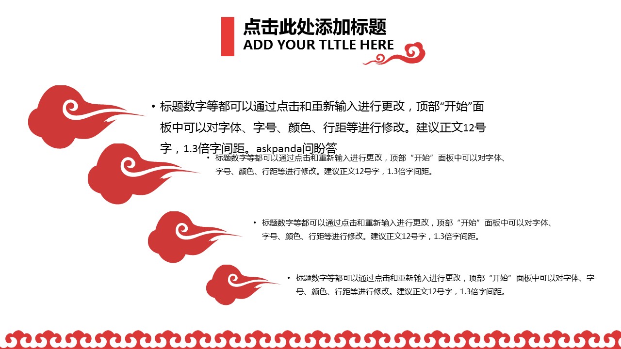 商务.商业计划书2商业计划书原-20的PPT模板-6/27