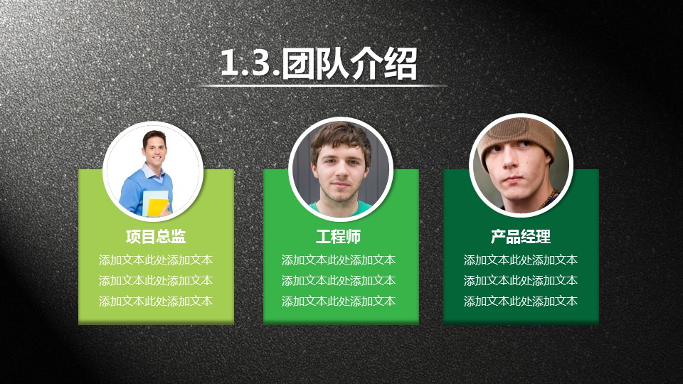 商务.商业计划书2商业计划书原-22的PPT模板-6/26