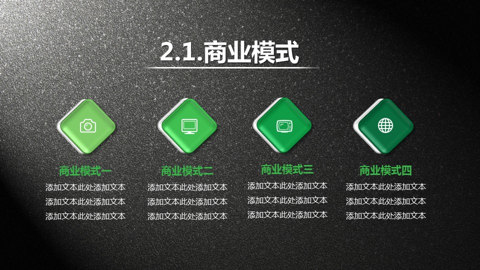 商务.商业计划书2商业计划书原-22的PPT模板-9/26