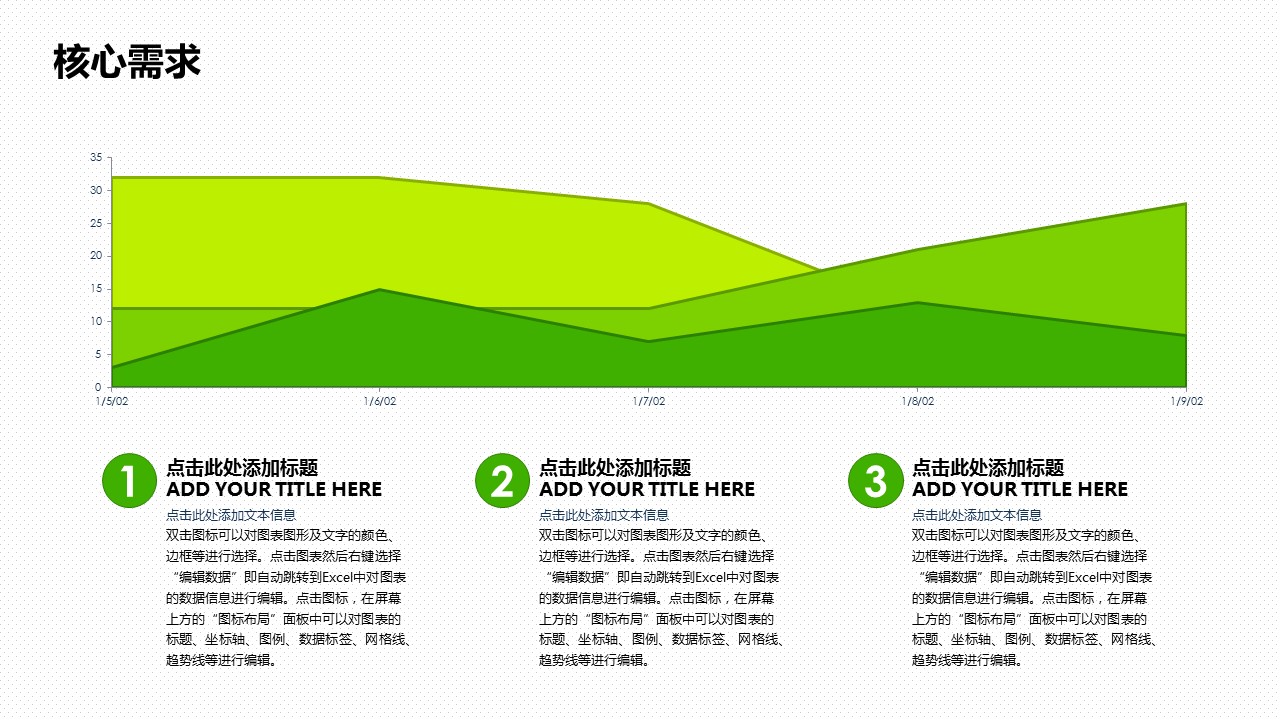 商务.商业计划书2商业计划书原-23的PPT模板-9/27