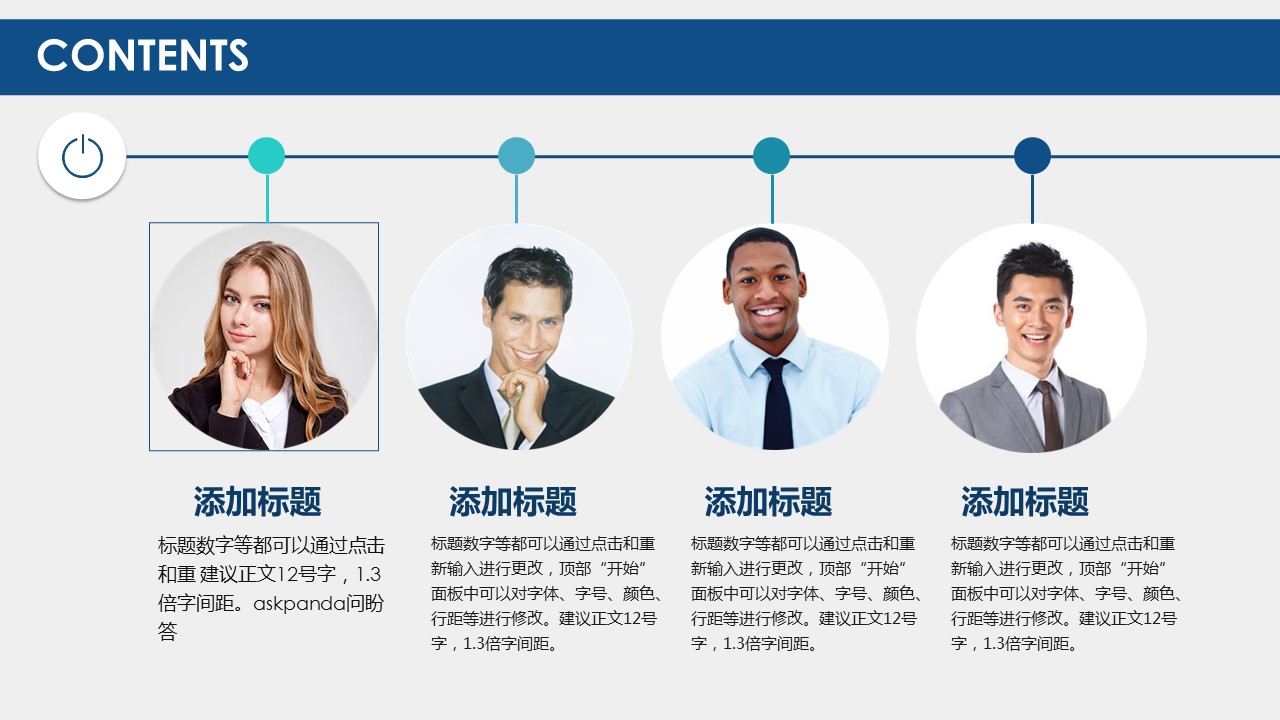 商务.商业计划书2商业计划书原-24的PPT模板-3/27