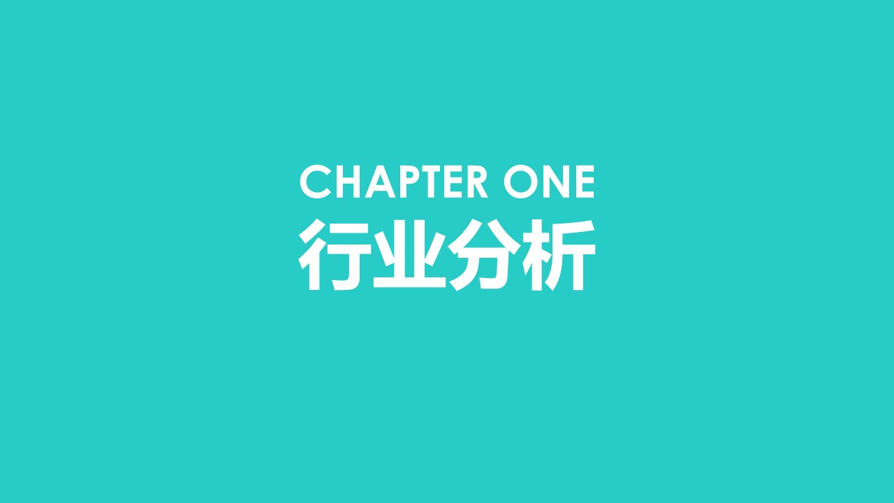 商务.商业计划书2商业计划书原-24的PPT模板-4/27