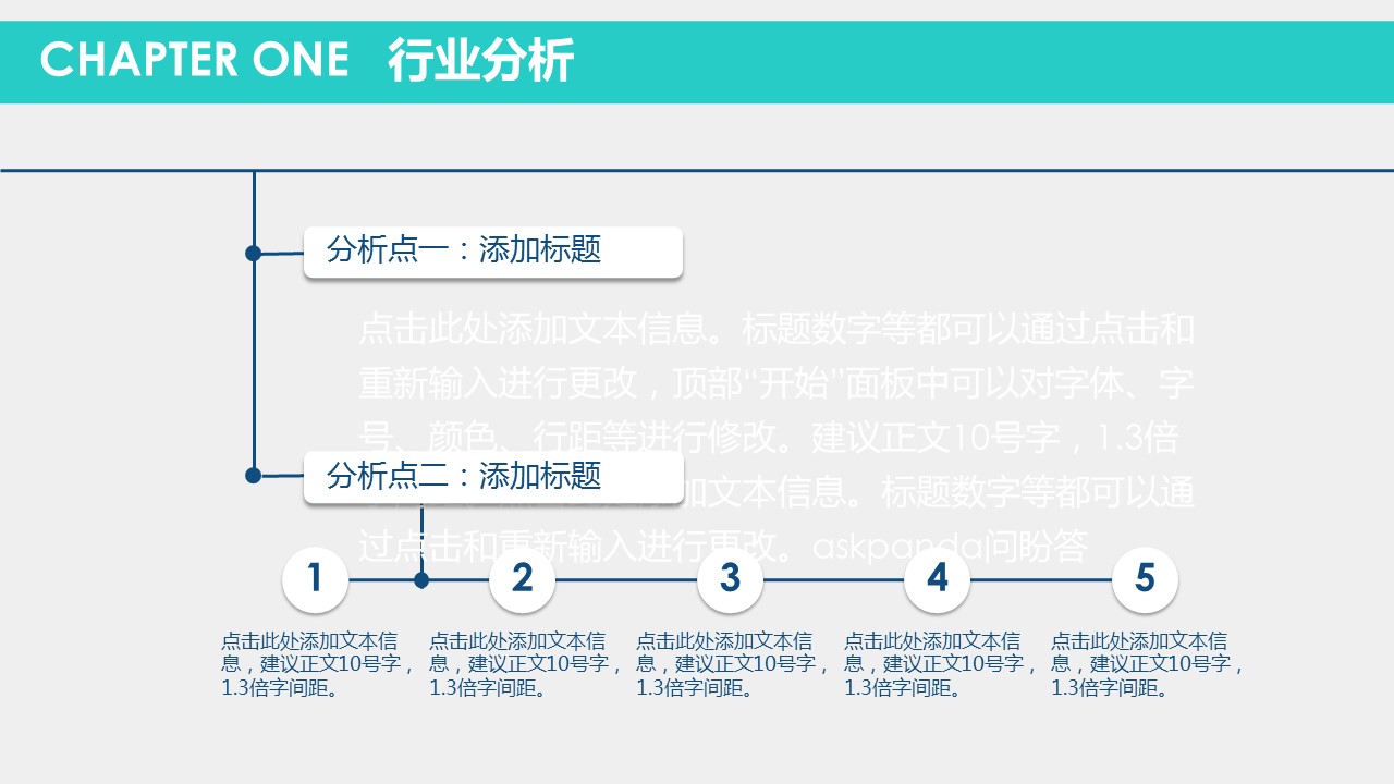 商务.商业计划书2商业计划书原-24的PPT模板-5/27