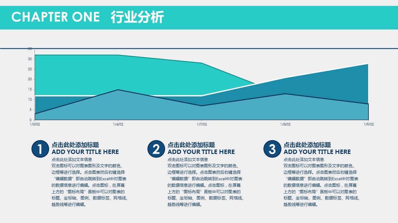 商务.商业计划书2商业计划书原-24的PPT模板-8/27