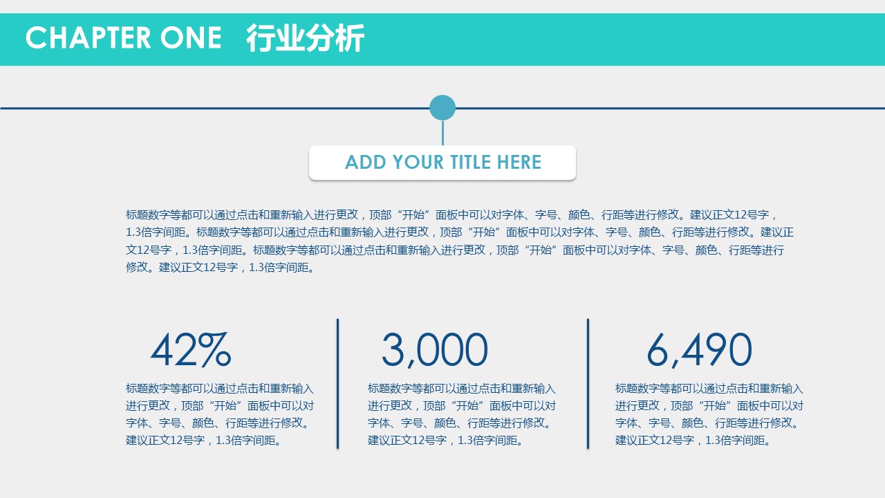 商务.商业计划书2商业计划书原-24的PPT模板-9/27