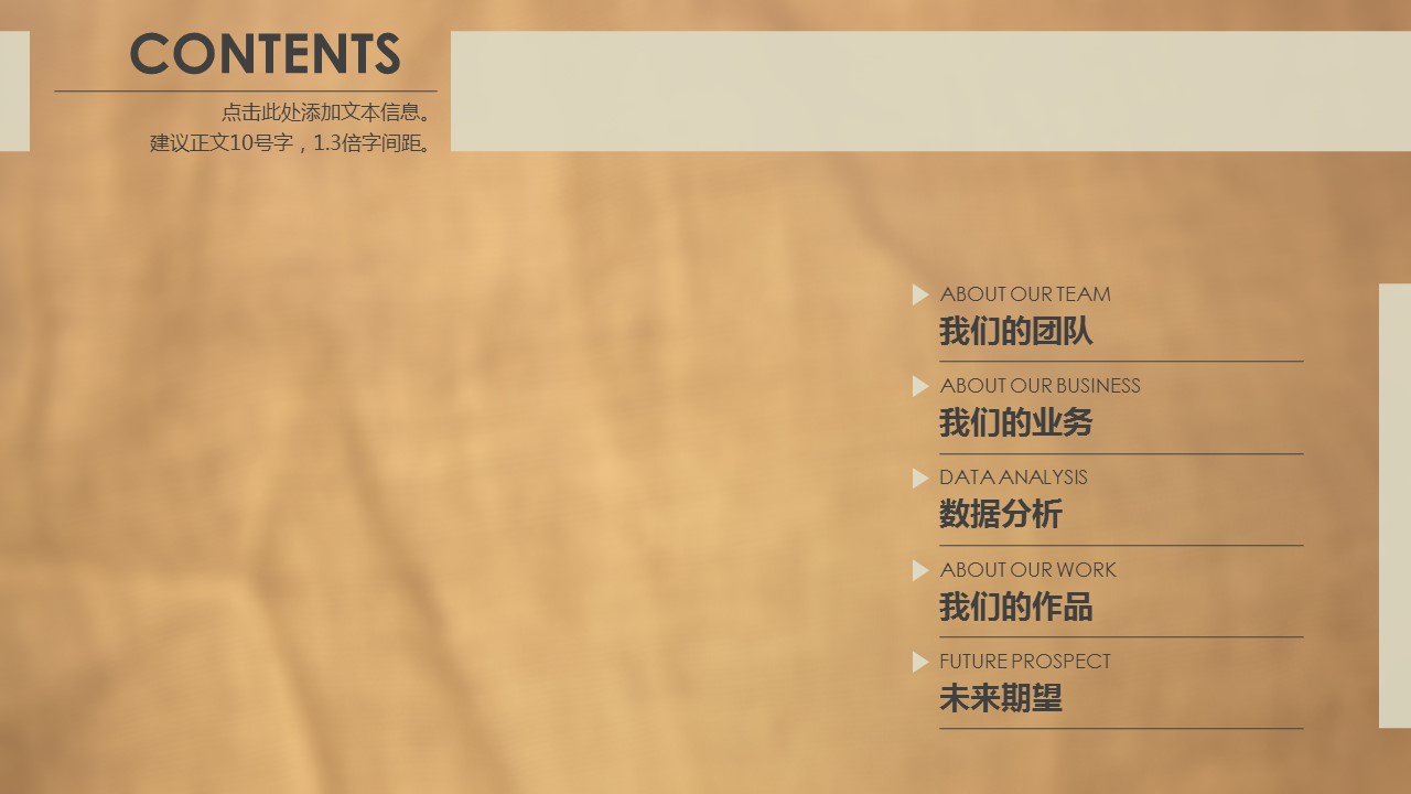商务.商业计划书2商业计划书原-25的PPT模板-2/27