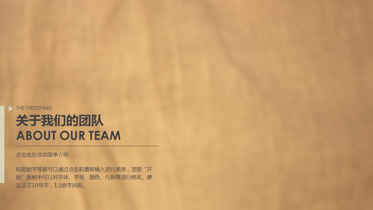 商务.商业计划书2商业计划书原-25的PPT模板-3/27