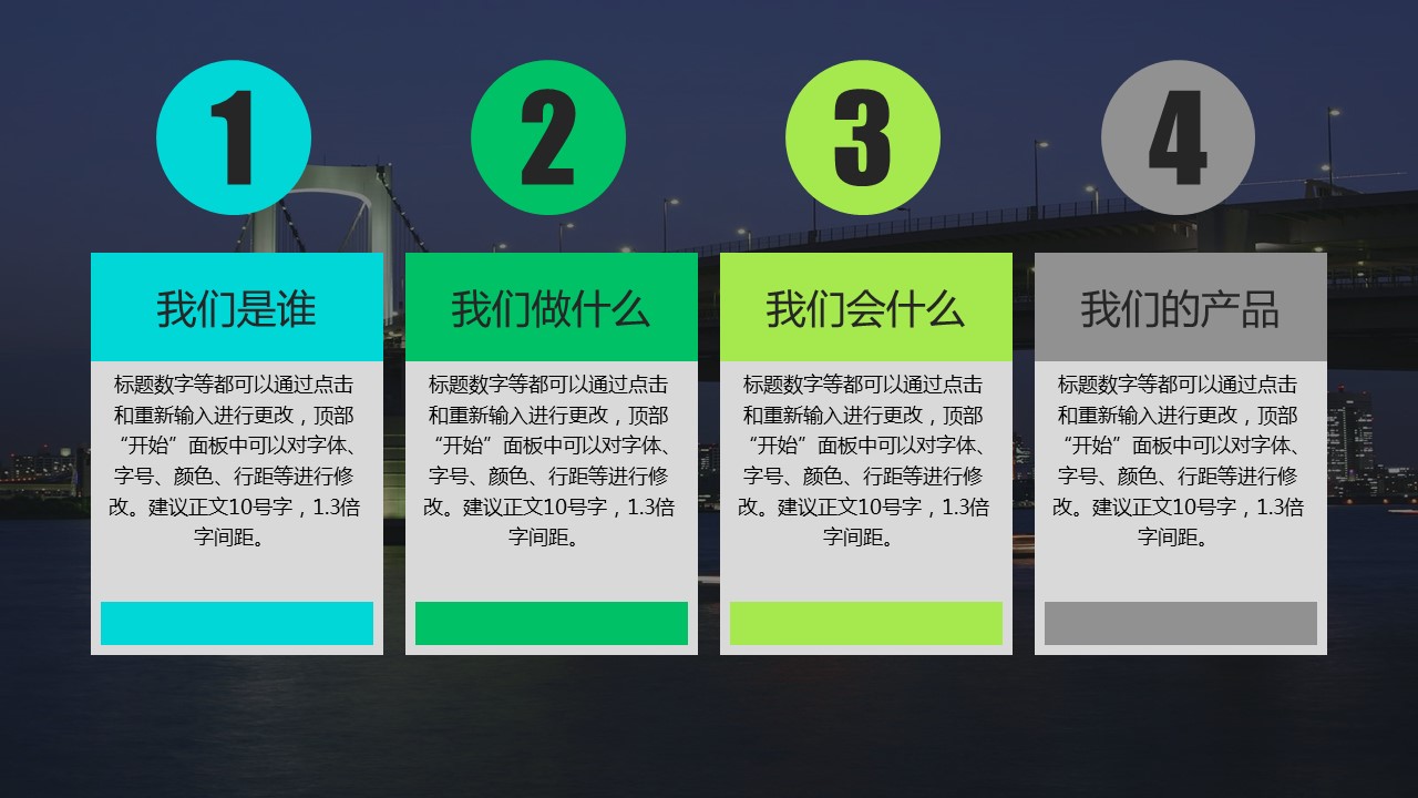 商务.商业计划书2商业计划书原-26的PPT模板-3/25