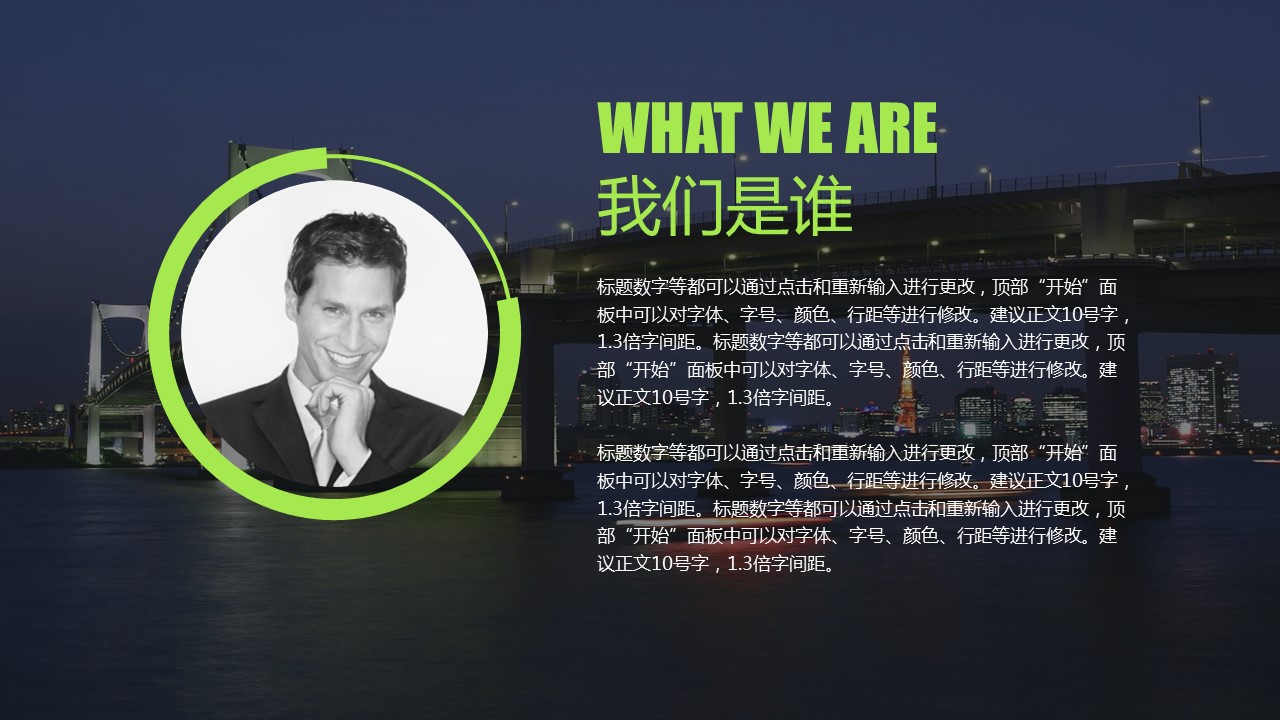 商务.商业计划书2商业计划书原-26的PPT模板-6/25