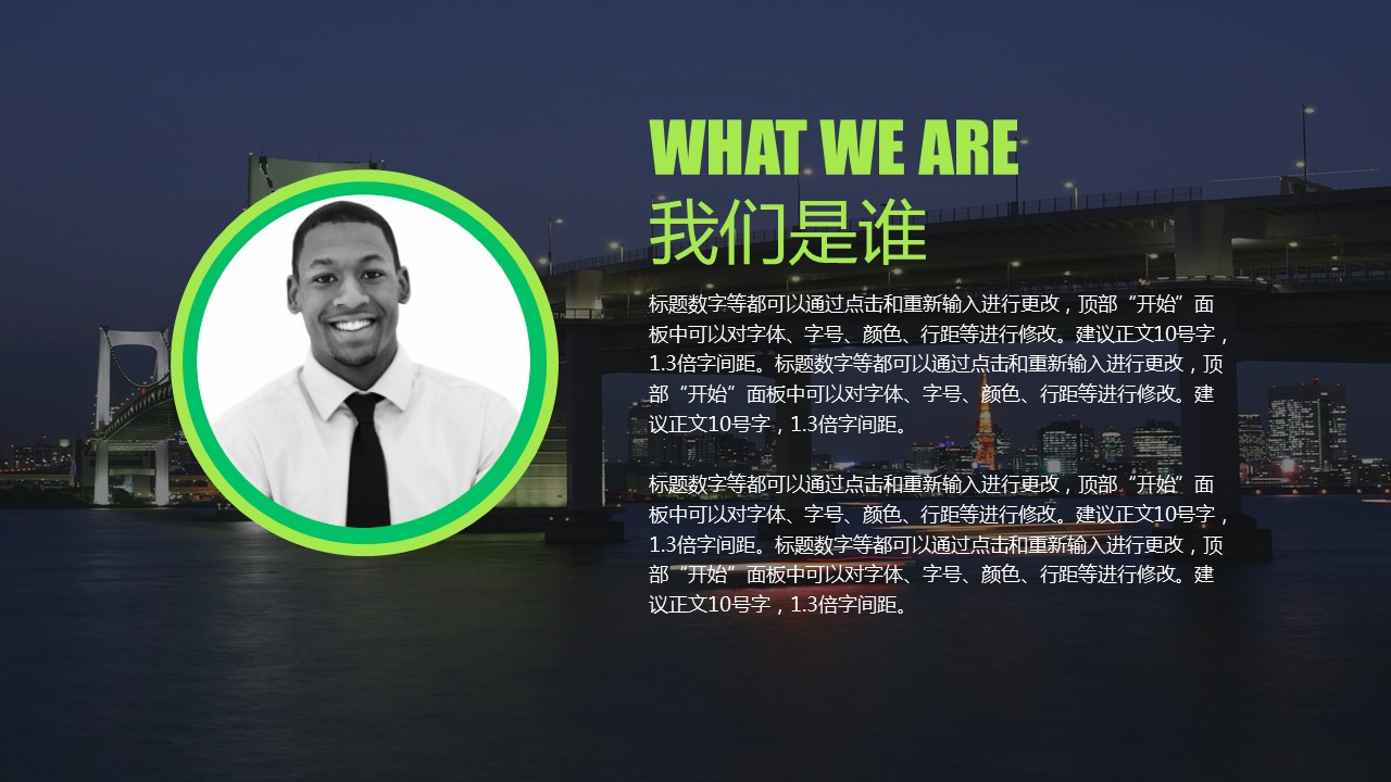 商务.商业计划书2商业计划书原-26的PPT模板-7/25