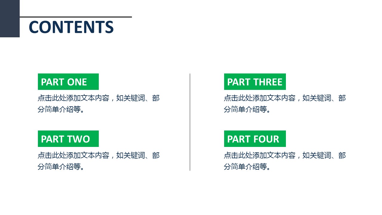 商务.商业计划书2商业计划书原-27的PPT模板-2/27