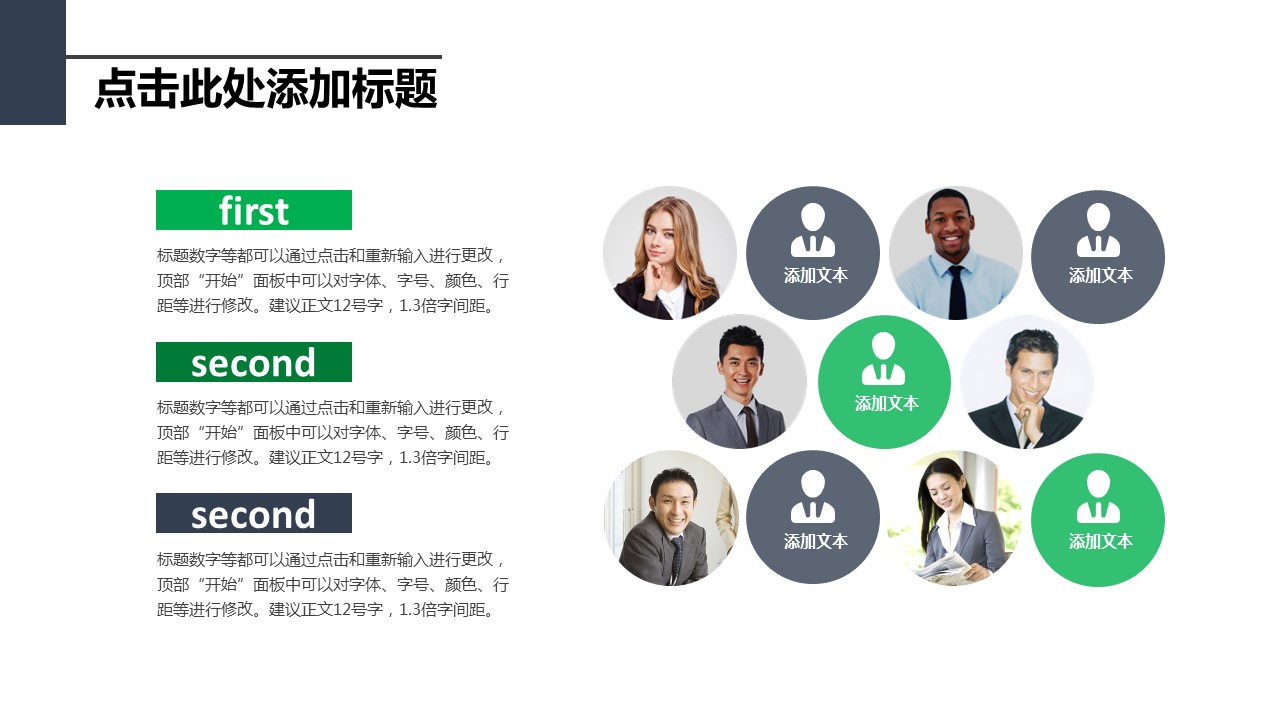 商务.商业计划书2商业计划书原-27的PPT模板-4/27