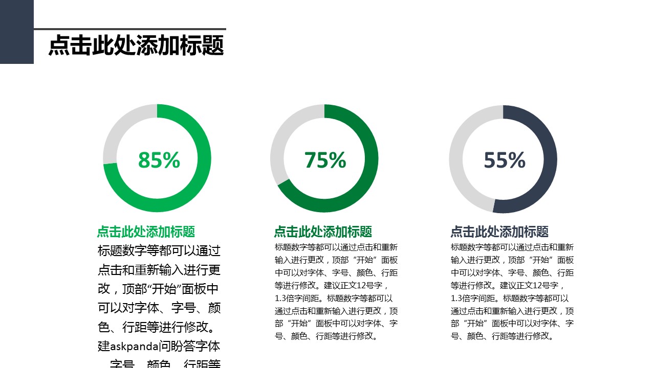 商务.商业计划书2商业计划书原-27的PPT模板-5/27