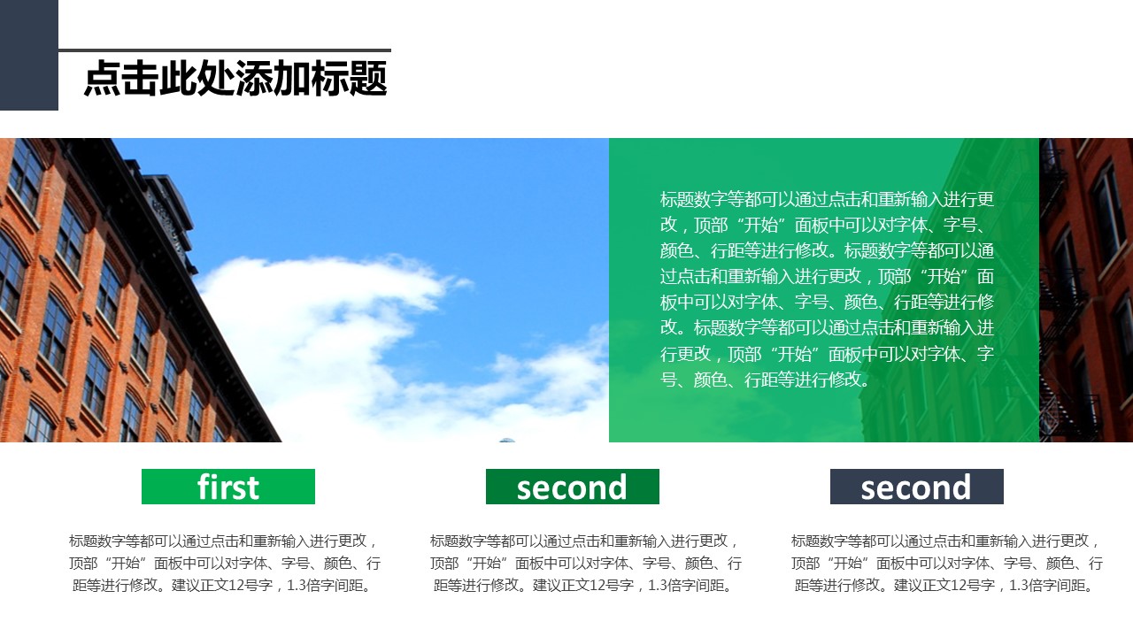 商务.商业计划书2商业计划书原-27的PPT模板-6/27