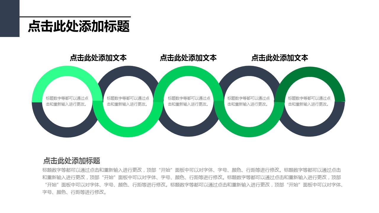商务.商业计划书2商业计划书原-27的PPT模板-7/27