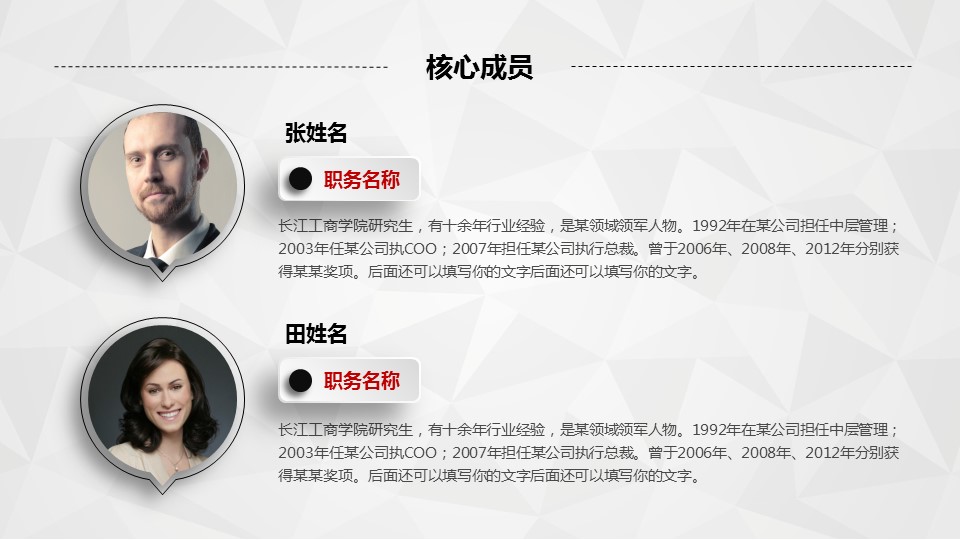 商务.商业计划书2商业计划书原-28的PPT模板-7/45