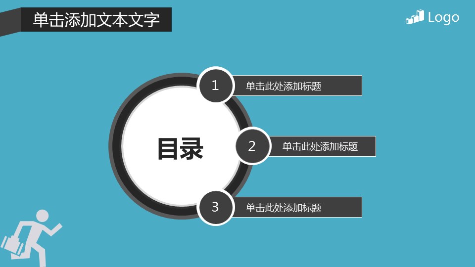 商务.商业计划书2商业计划书原-3的PPT模板-2/25