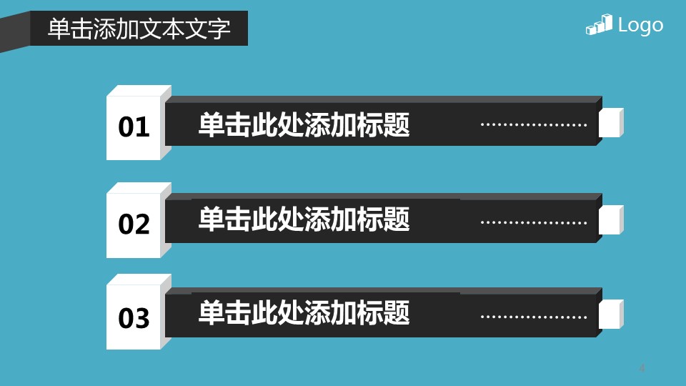 商务.商业计划书2商业计划书原-3的PPT模板-4/25
