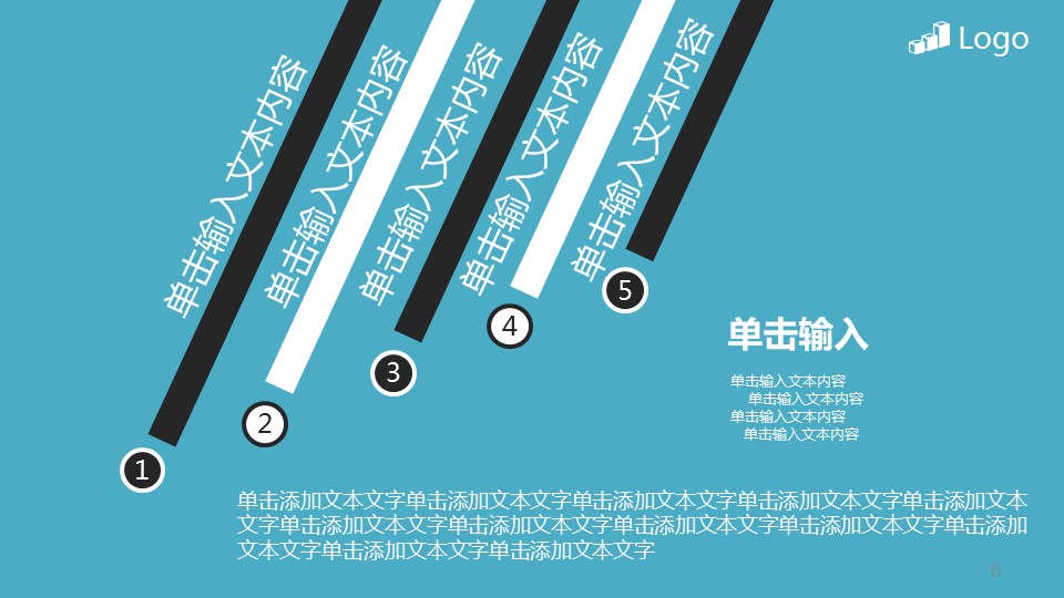 商务.商业计划书2商业计划书原-3的PPT模板-6/25
