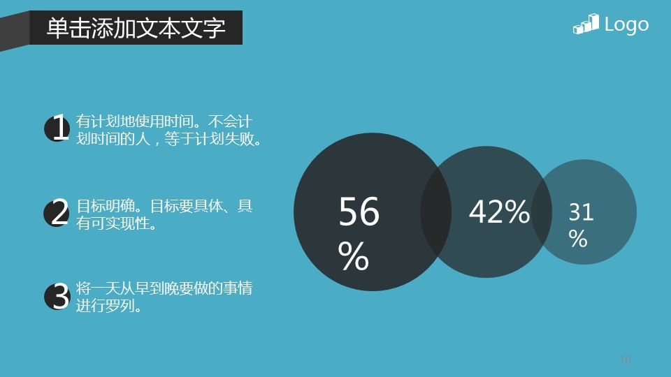 商务.商业计划书2商业计划书原-3的PPT模板-10/25