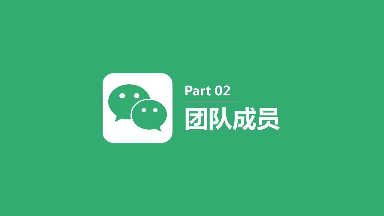 商务.商业计划书2商业计划书原-31的PPT模板-9/30