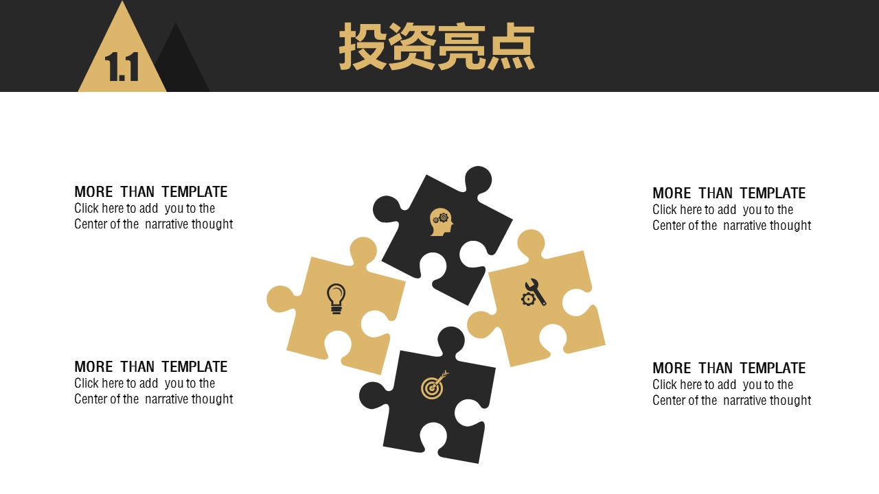 商务.商业计划书2商业计划书原-32的PPT模板-4/36