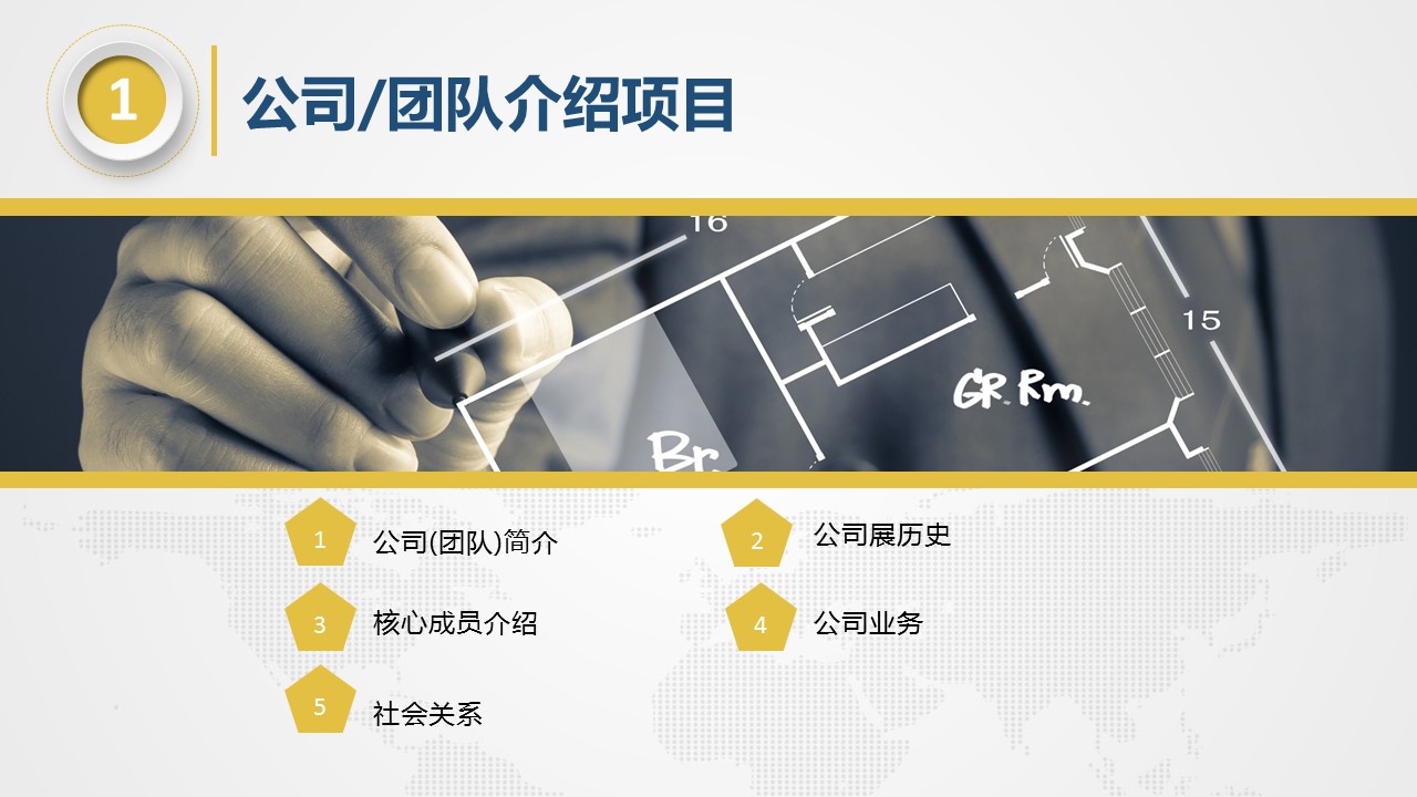 商务.商业计划书2商业计划书原-35的PPT模板-3/48