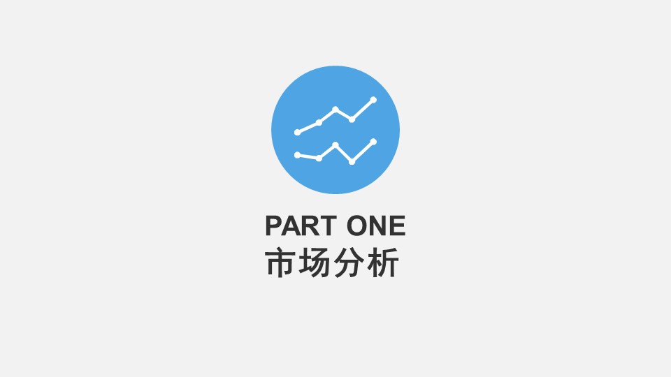 商务.商业计划书2商业计划书原-36的PPT模板-2/24