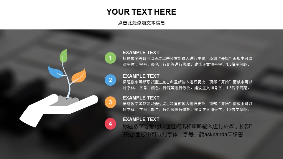 商务.商业计划书2商业计划书原-36的PPT模板-4/24