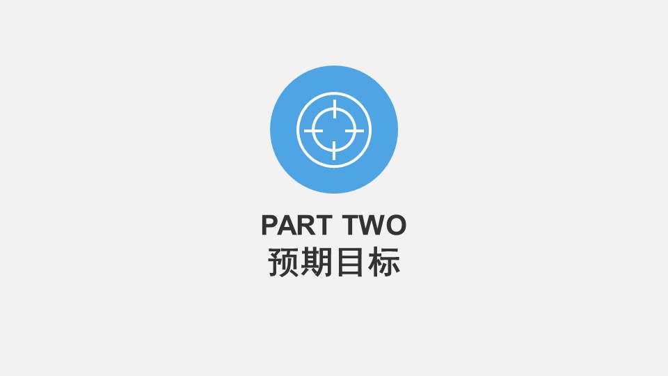 商务.商业计划书2商业计划书原-36的PPT模板-6/24