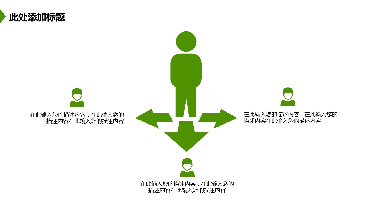 商务.商业计划书2商业计划书原-37的PPT模板-5/34