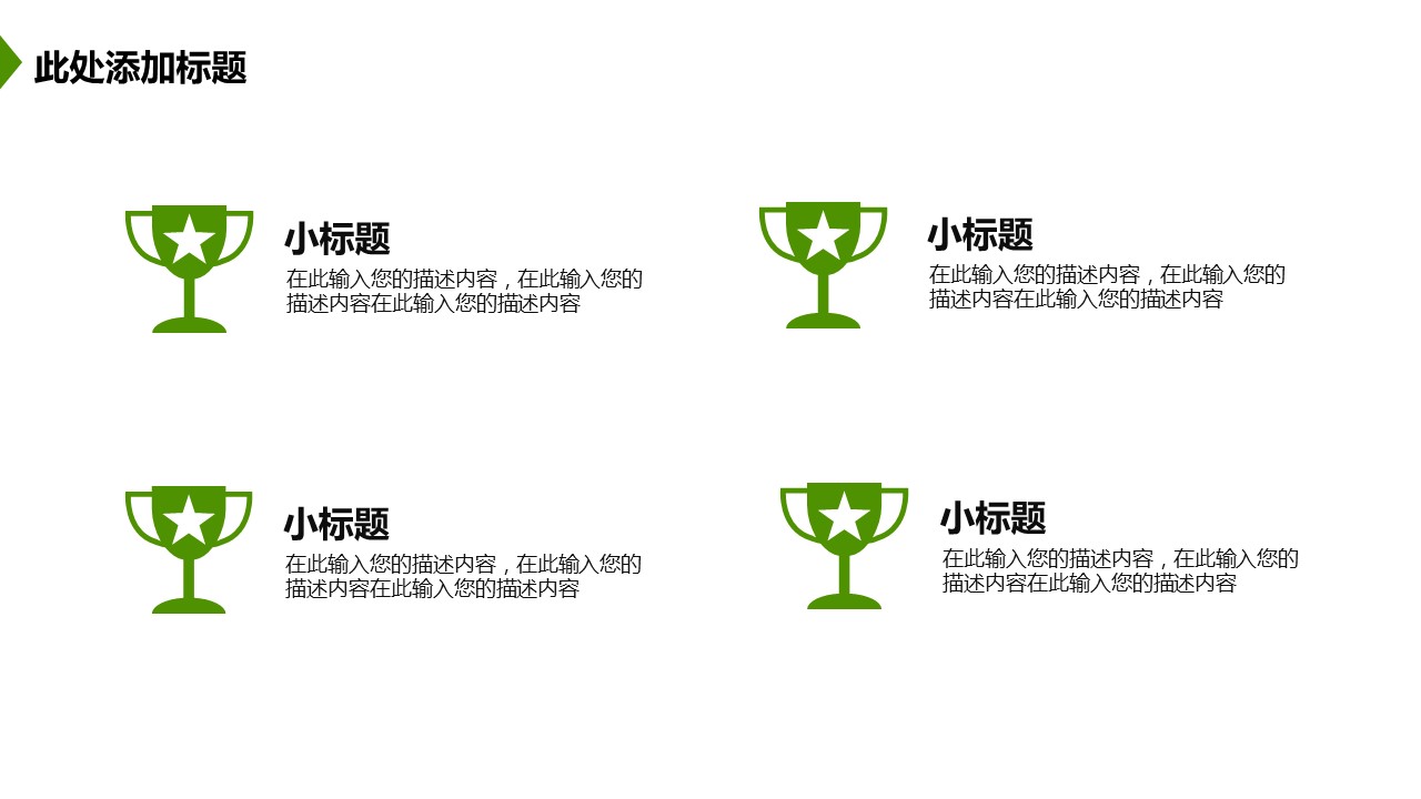 商务.商业计划书2商业计划书原-37的PPT模板-6/34
