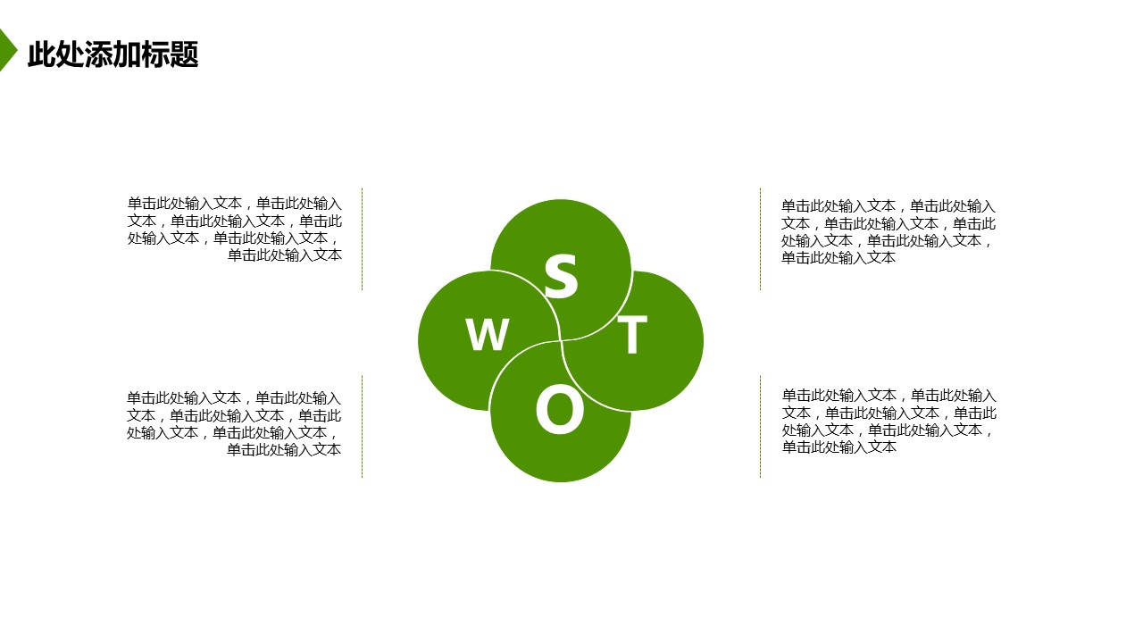 商务.商业计划书2商业计划书原-37的PPT模板-7/34
