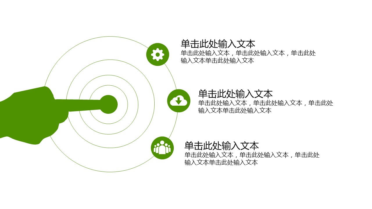 商务.商业计划书2商业计划书原-37的PPT模板-8/34