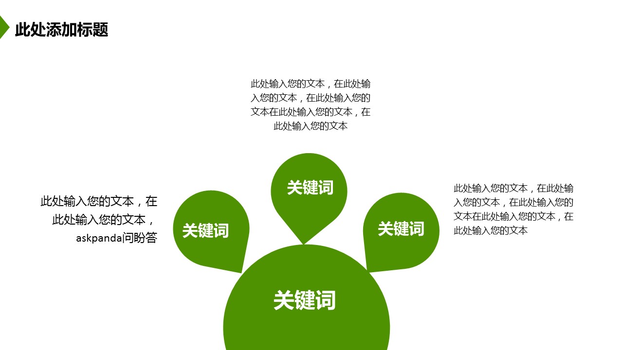 商务.商业计划书2商业计划书原-37的PPT模板-9/34