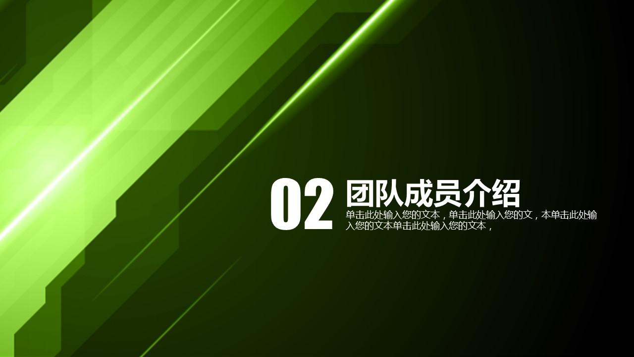 商务.商业计划书2商业计划书原-37的PPT模板-10/34